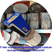 Скупка катализатора, купим катализатор в Темиртау 