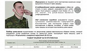 Противогаз войсковой ПМГ Нерехта, размер-4, в комплекте, новый, с хранения     
      Алматы, Район- 