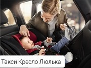 Детское Такси Кресло-Люлька Алматы