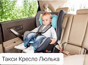 Детское Такси Кресло-Люлька Алматы