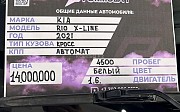 Kia Rio X-Line, 2021 Туркестан