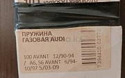 Газовая пружина Ауди/Торсион капота Audi Audi 100 Алматы