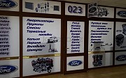 Стойки Амортизаторы на Форд Ford Focus Павлодар