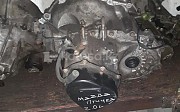МКПП КПП Корзина маховик фередо цилиндр рабочий подшипник выжимн с… Mazda 323, 1994-2000 Алматы