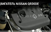 Двигатель QR20 Nissan X-Trail, 2001-2004 Қостанай