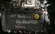 Двигатель на Опель все модели Opel Vectra Атырау