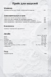 Модели на маникюр, 1500тг. г. Астана , Маскеу 39 