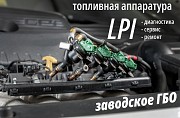 Заводской Газ Корейское ГБО LPi LPG Hyundai Kia Астана