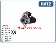 Стартер на двигатель Hatz 1d80, 1d60 0986011040 Алматы