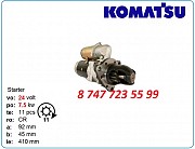 Стартер Komatsu pc180, pc400 600-813-7222 Алматы