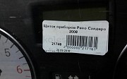 Щиток приборов Рено Сандеро 2008 Renault Sandero, 2009-2014 Нұр-Сұлтан (Астана)