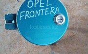 Лючек бензобака Opel Frontera а Opel Frontera, 1992-1998 Алматы