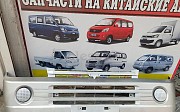 Бампер передний Wuling Sunshine, 2002 Алматы