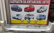 Бампер передний Wuling Sunshine, 2002 Алматы