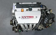 Двигатель Honda K24 2.4 Литра Япония Honda CR-V Алматы