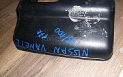 Подлокотник на Ниссан ванетте Nissan Vanette, 1985-1994 Караганда