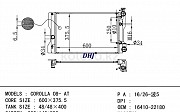 Радиатор охлаждения Toyota Corolla 150 Toyota Corolla, 2006-2013 