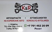 Дроссельная заслонка Hyundai Accent, 2010-2017 Алматы