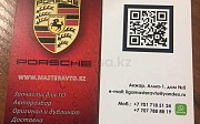 Поршень для 4.8 Porsche Cayenne Porsche Cayenne, 2007-2010 