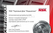 Подшипник ступичный передний ZAHO52KWH01Y01 NSK Mitsubishi Pajero, 2006-2011 Алматы