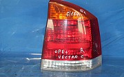 Задний фонарь Опель Вектра С правая сторона Opel Vectra, 2002-2005 Қарағанды