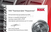 Подшипник передней ступицы ZA30BWK21DYA01E NSK Audi A3, 2003-2005 Алматы