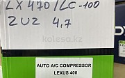 Компрессор кондиционера Lexus LX470 Lexus LX 470, 2002-2007 Шымкент