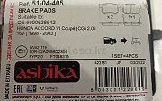 Колодки тормозные задние ASHIKA (комплект) Honda Accord Орал