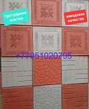 Тротуарная плитка 33*33, 30*30. Брусчатка. Алматы