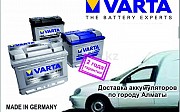 Аккумуляторы Varta Алматы