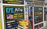 Запчасти для американских автомобилей &quot;EFE AUTO&quot; Алматы