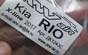 Ветровики на KIA RIO X-line 2017 + Алматы