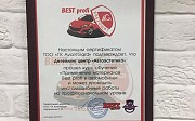 Шумо-вибро-теплоизоляция салона в дц автоэстетика Алматы