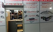 Ремонт стартеров генераторов Газели любой марки Астана