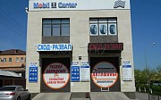 Mobil 1 Center, бесплатная замена масла 