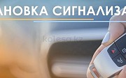 Установка автосигнализаций Гарантия на нашу работу В список наших услуг в Алматы