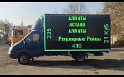 Караганда Астана Алматы сегодня Астана