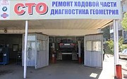 Автосервис 