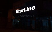 Специализированый установочный центр "Star Line" Алматы