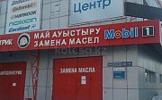 Автосервис Эклипс, замена масла! Нұр-Сұлтан (Астана)