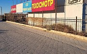 Техосмотр и Автострахование в Актау 