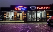 ТОО "Auto Start" Алматы