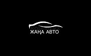 Жаңа авто Алматы