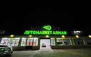 AVTOMARKET ARMAN Шымкент