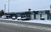 Автосалон ARISTOCRAT Шымкент