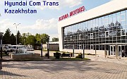 Hyundai Com Trans Kazakhstan Алматы