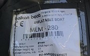 продам лодку Balkan 280, в хорошем состояние, без проколов и латок. Полный комплект. 