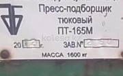 Беларус Пресс падвочик 2012 г., сельхозтехника Туркестан