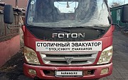 Foton Аумарк 2012 г., эвакуатор Астана