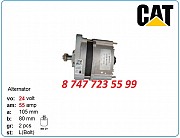 Генератор на Cat m325b, m320, 322l 0120469826 Алматы